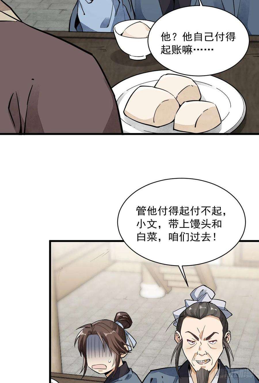 烂柯棋缘35话