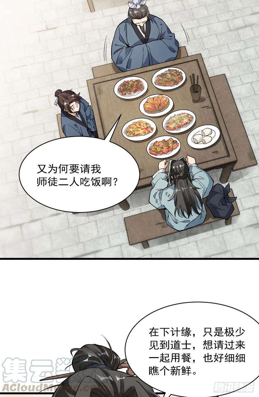 烂柯棋缘35话
