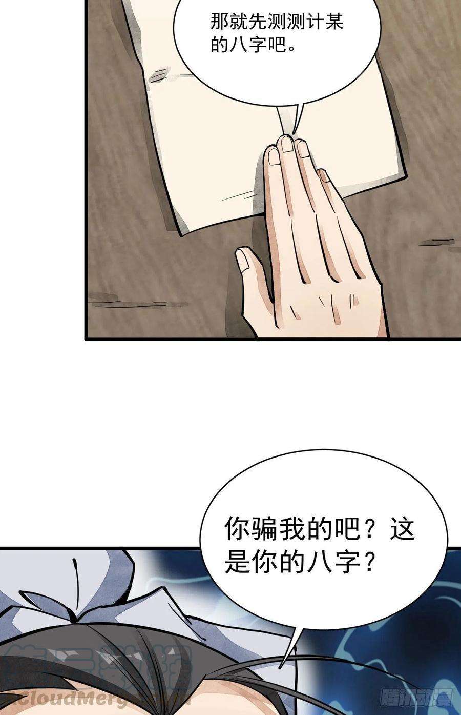 烂柯棋缘35话