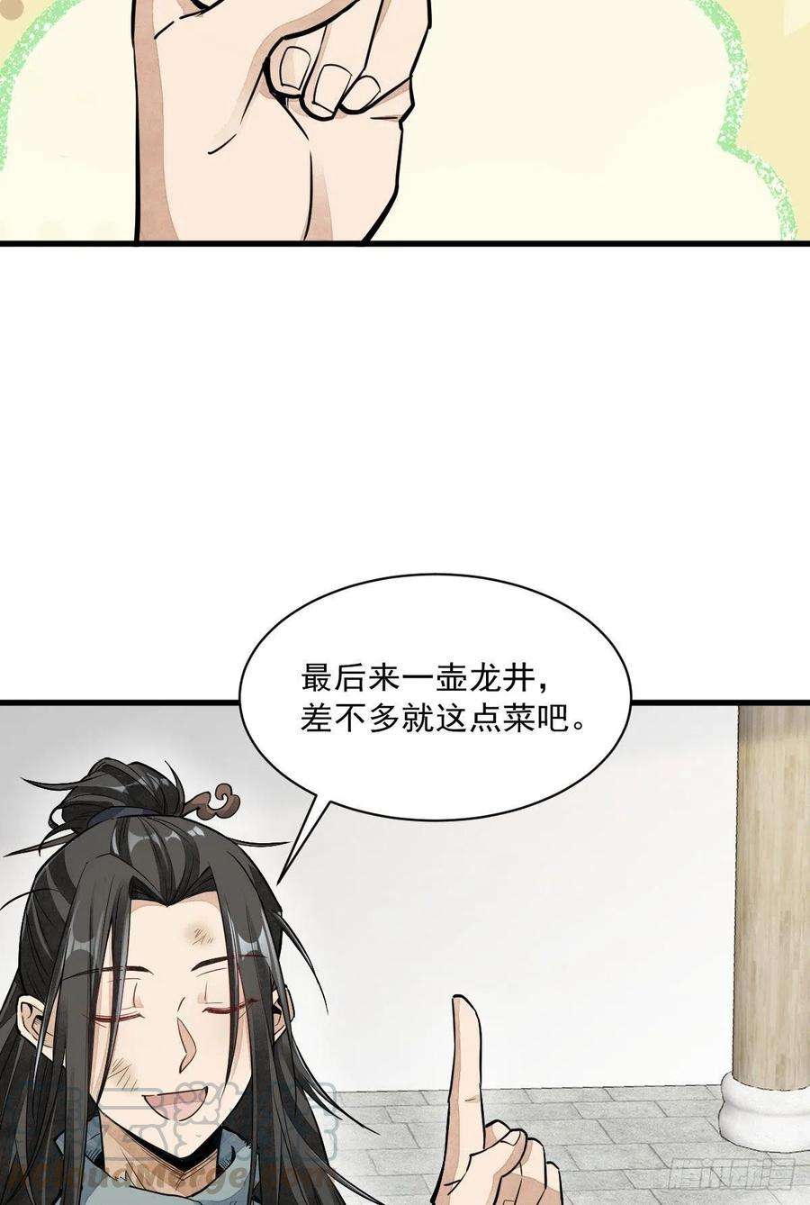 烂柯棋缘35话