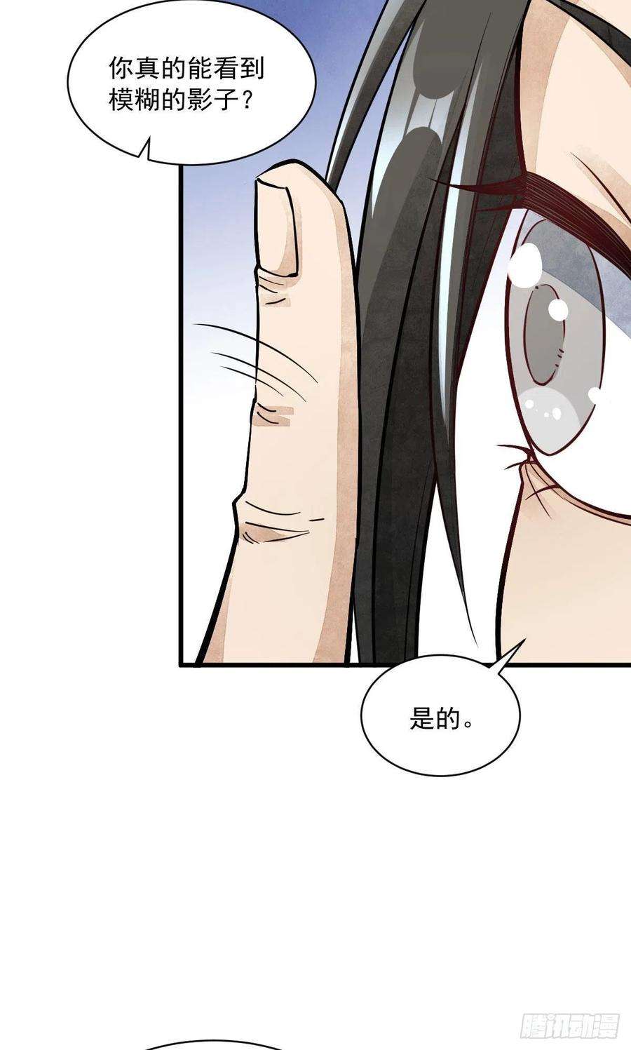 烂柯棋缘37话