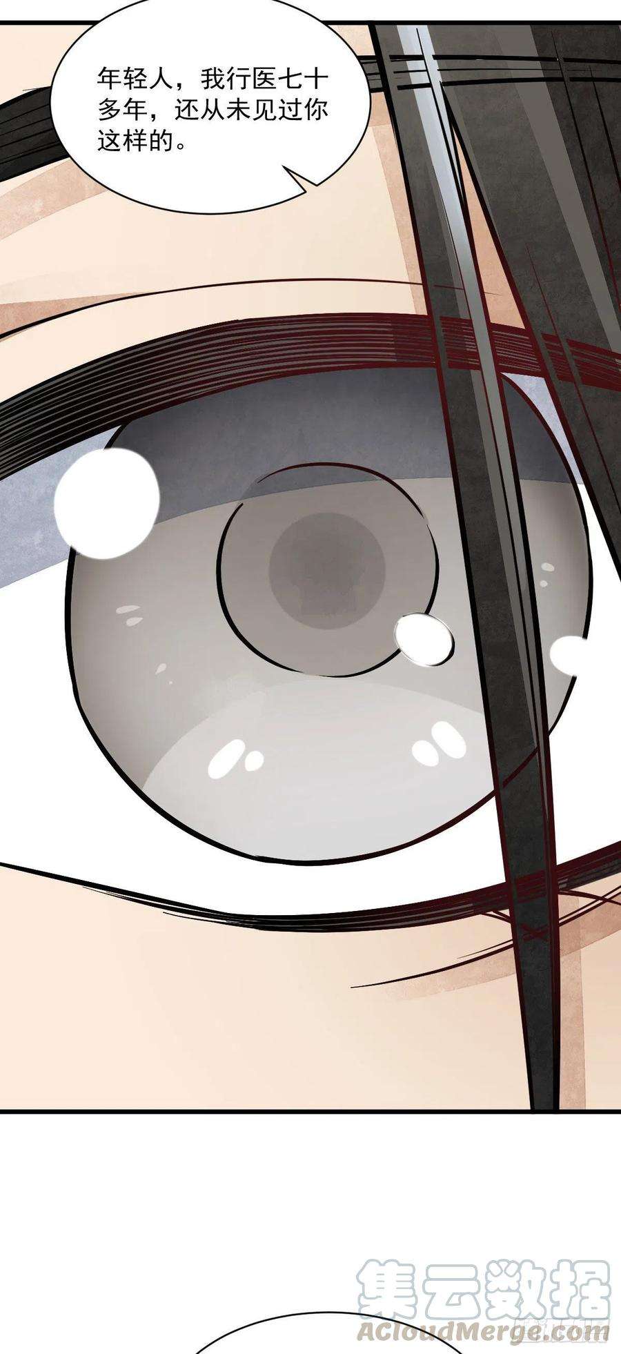 烂柯棋缘37话
