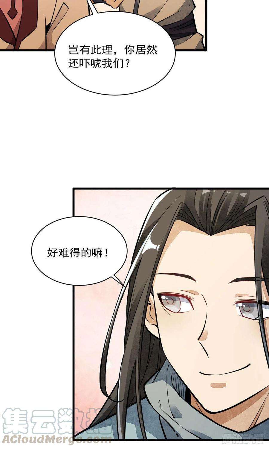 烂柯棋缘38话