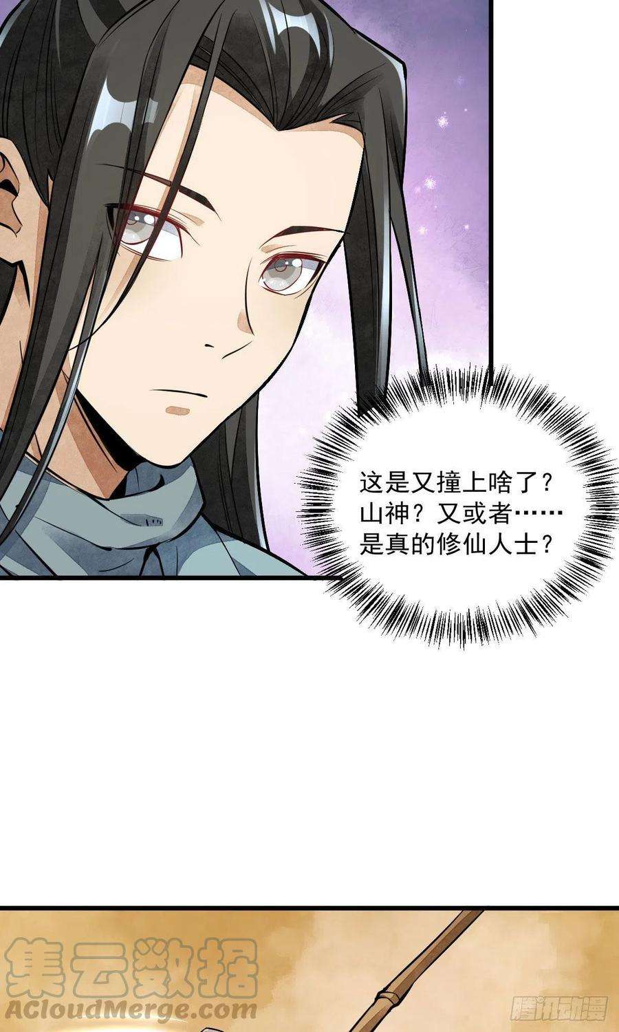烂柯棋缘38话