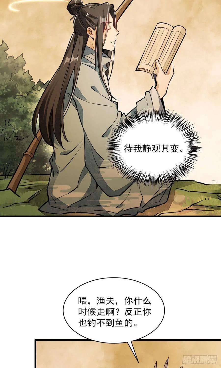 烂柯棋缘38话