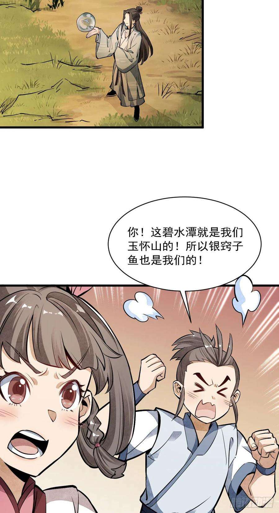 烂柯棋缘38话