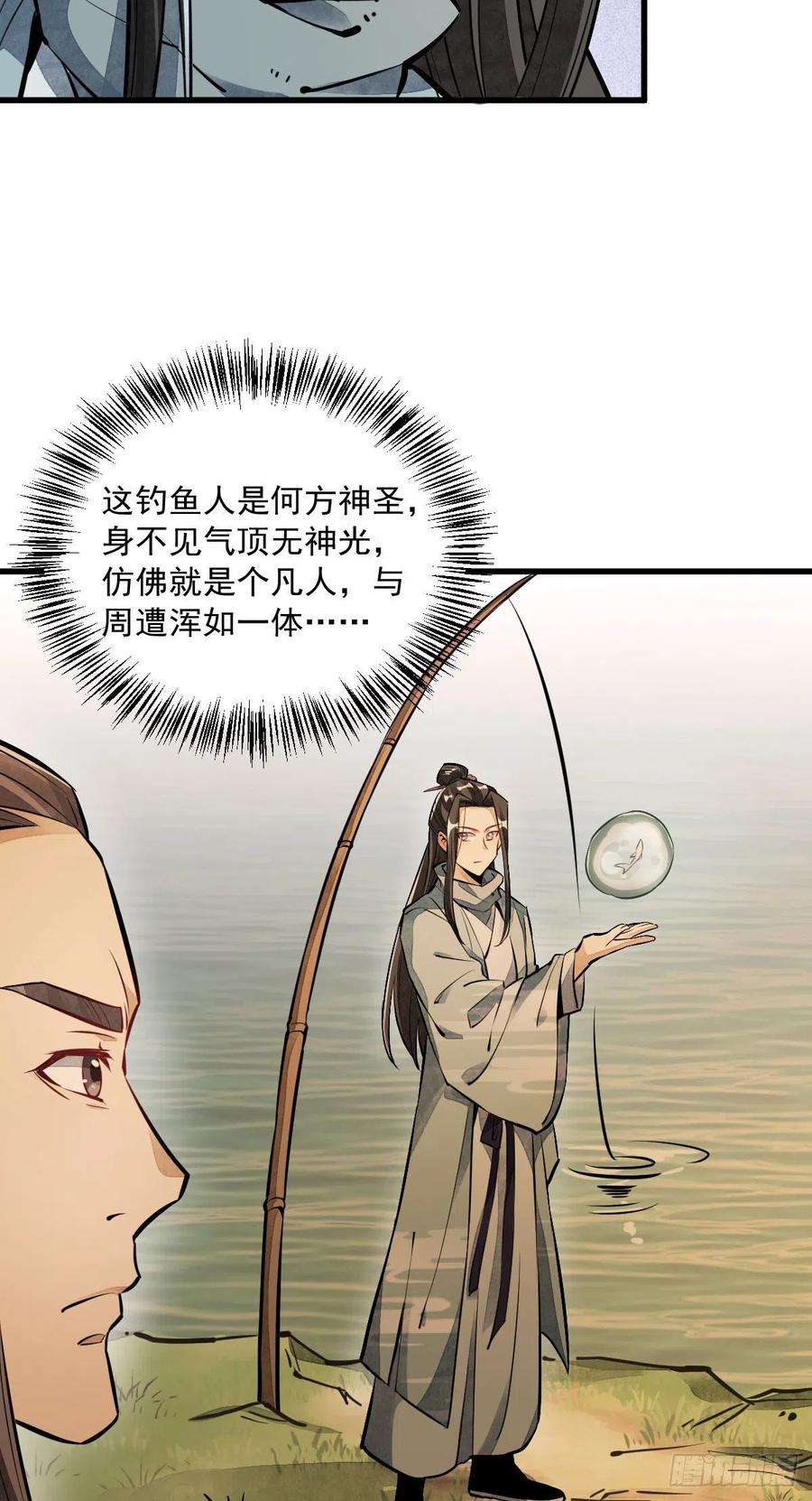 烂柯棋缘38话