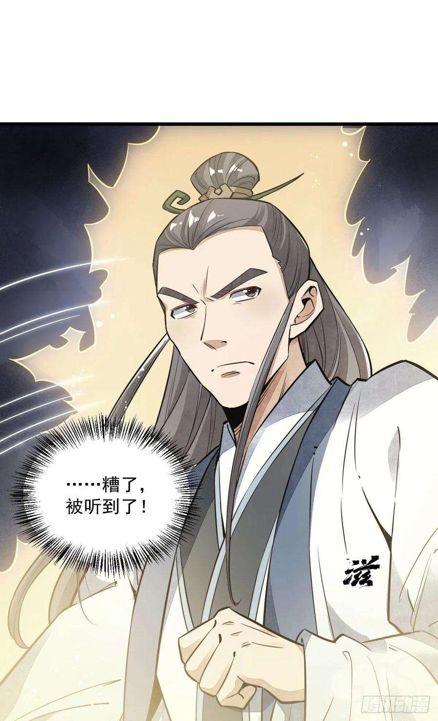 烂柯棋缘39话