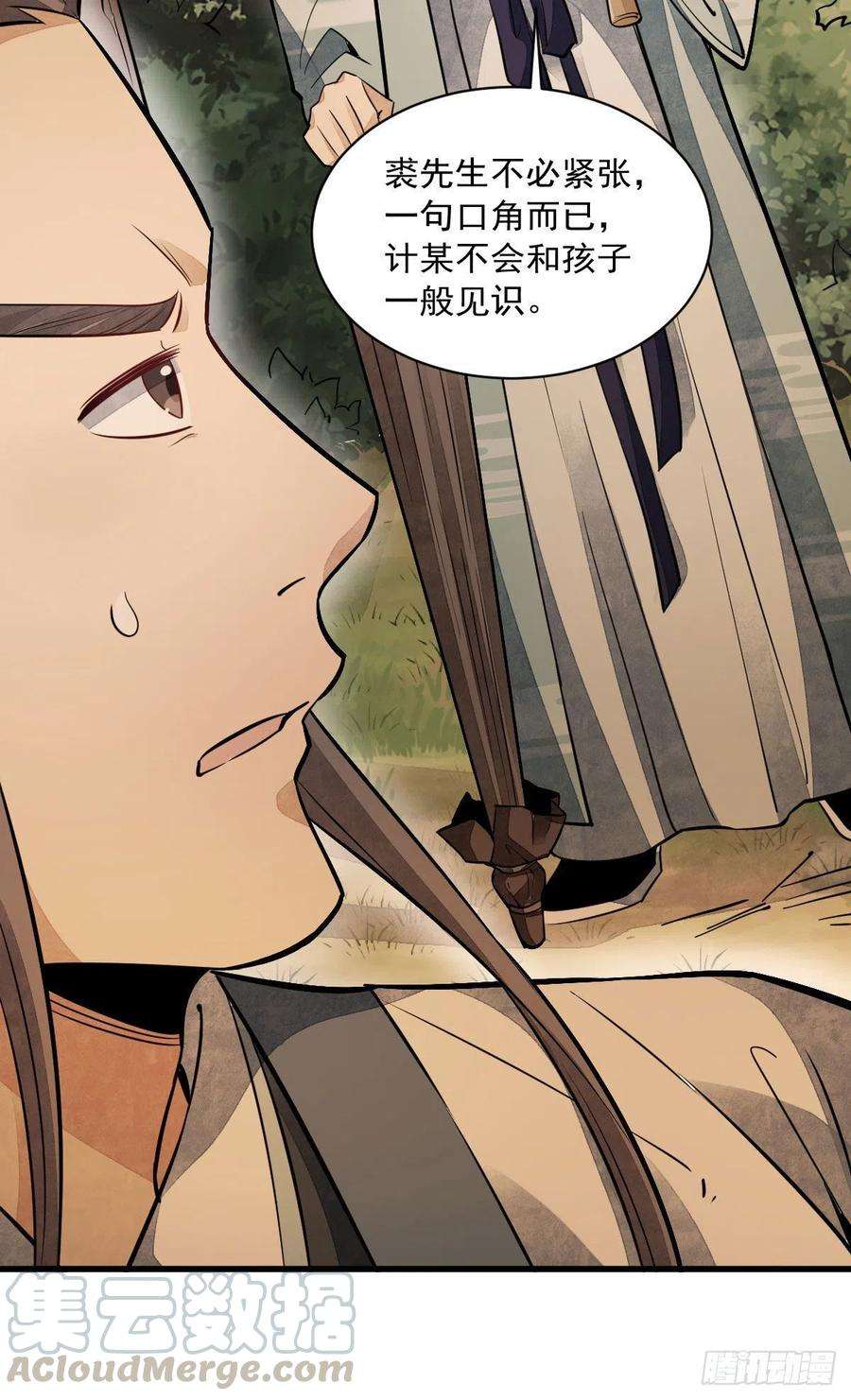 烂柯棋缘39话