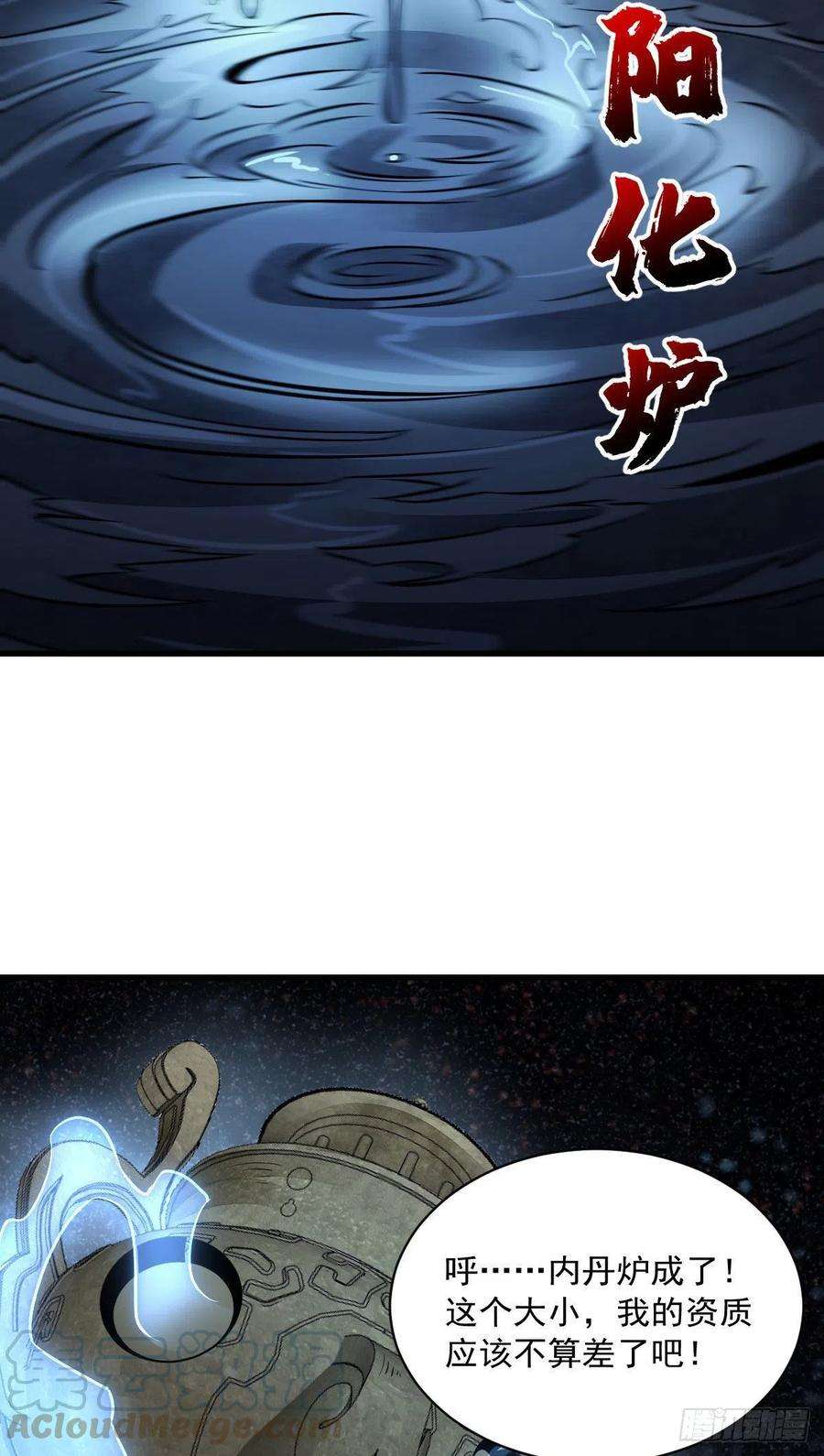 烂柯棋缘40话