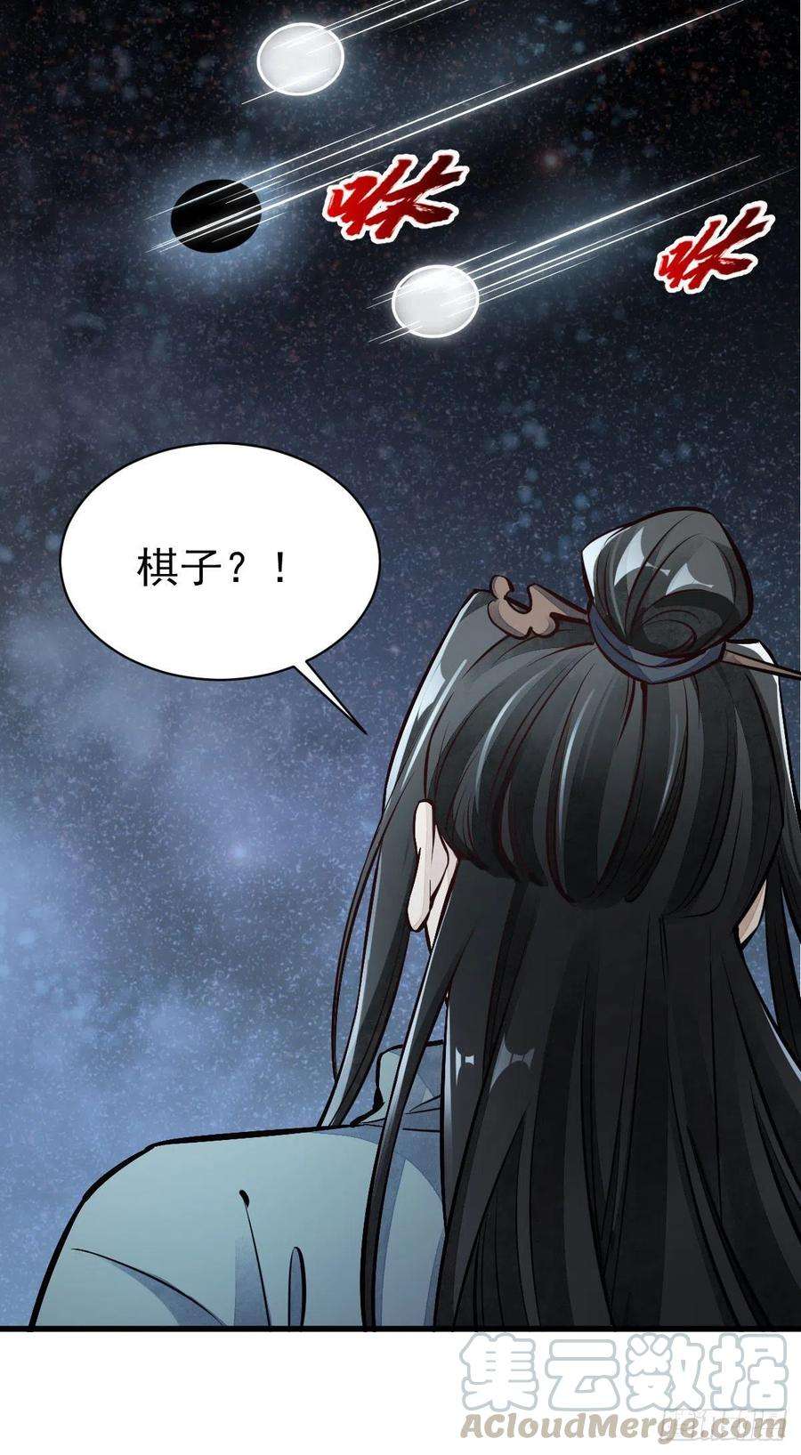 烂柯棋缘40话