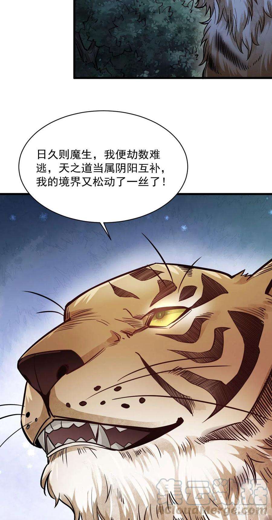 烂柯棋缘40话