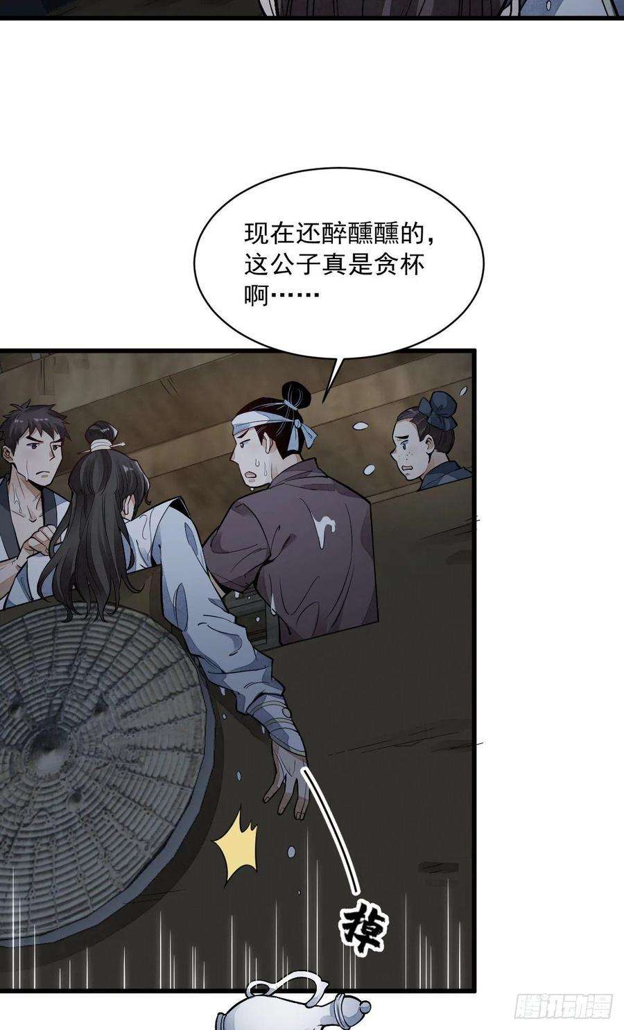 烂柯棋缘41话