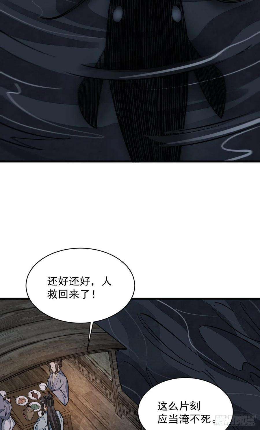 烂柯棋缘41话