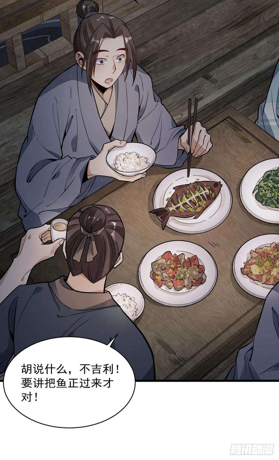 烂柯棋缘41话