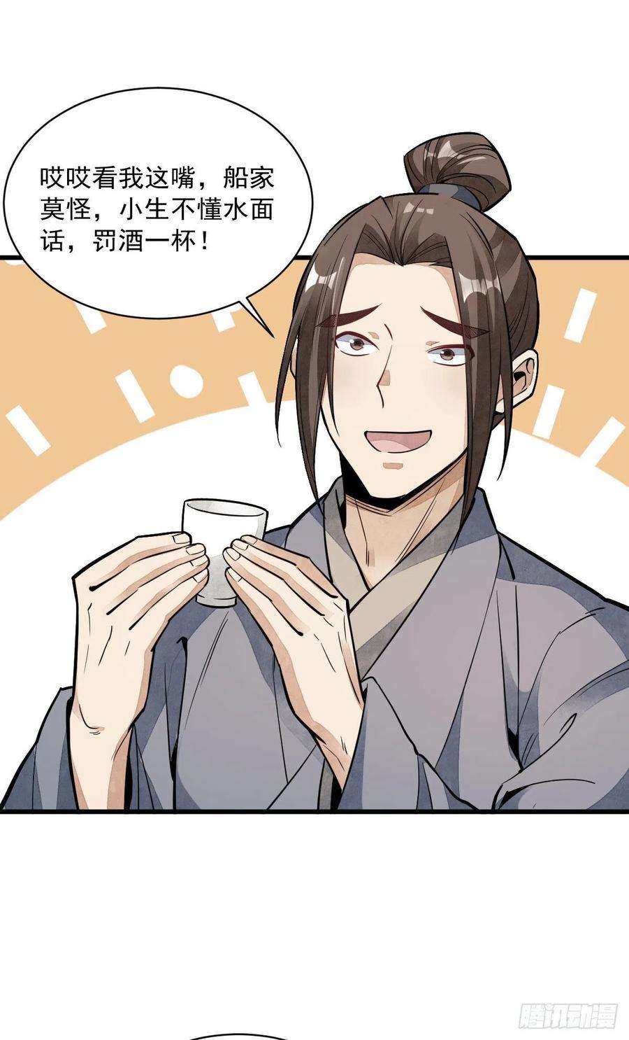 烂柯棋缘41话