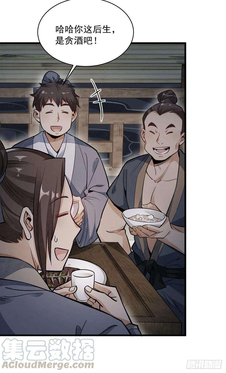 烂柯棋缘41话