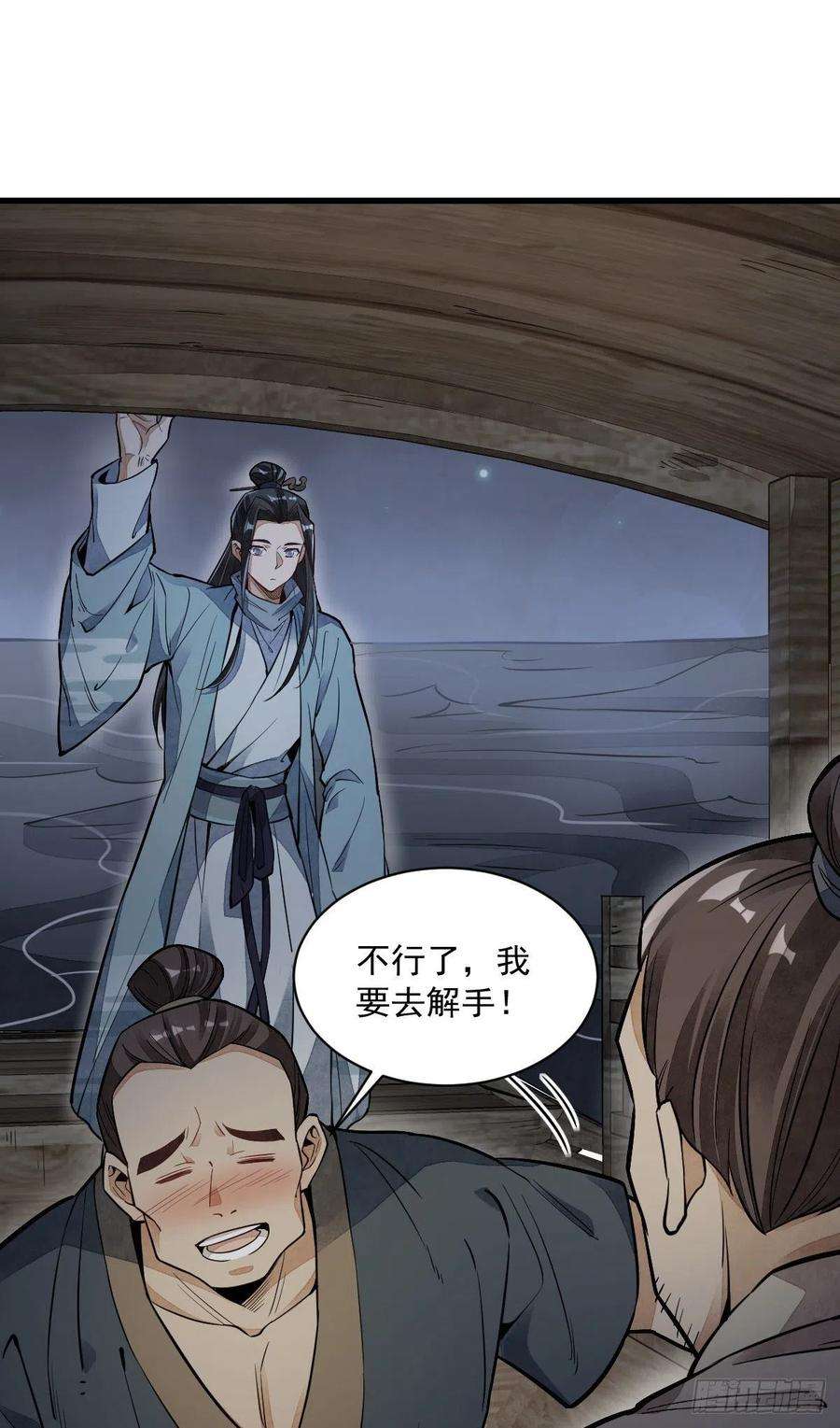 烂柯棋缘41话