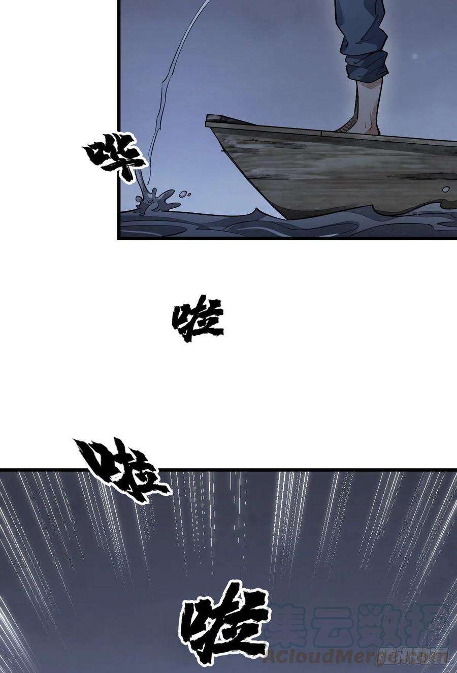 烂柯棋缘41话