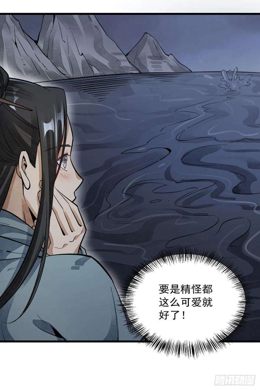 烂柯棋缘41话