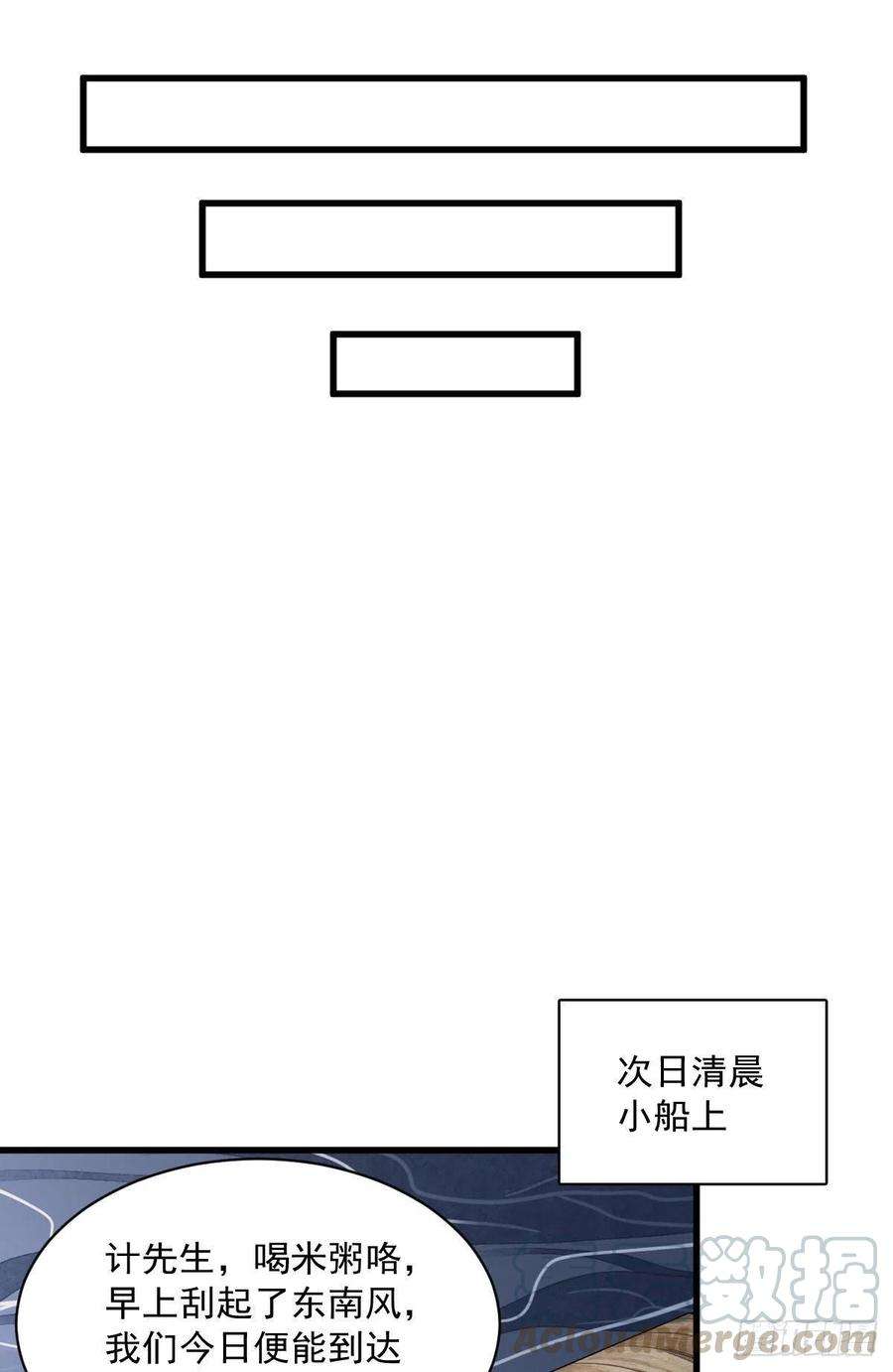 烂柯棋缘41话