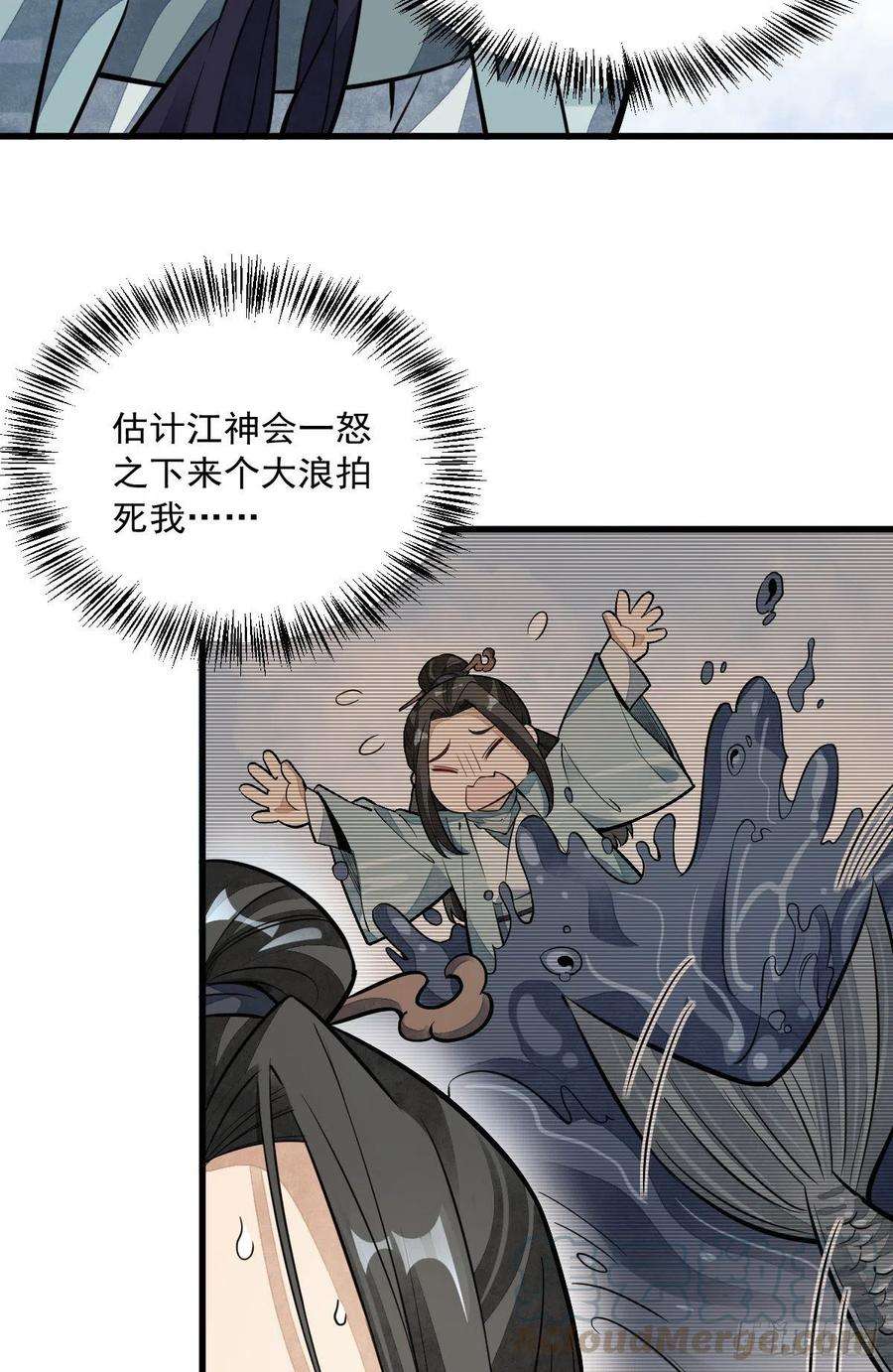 烂柯棋缘41话