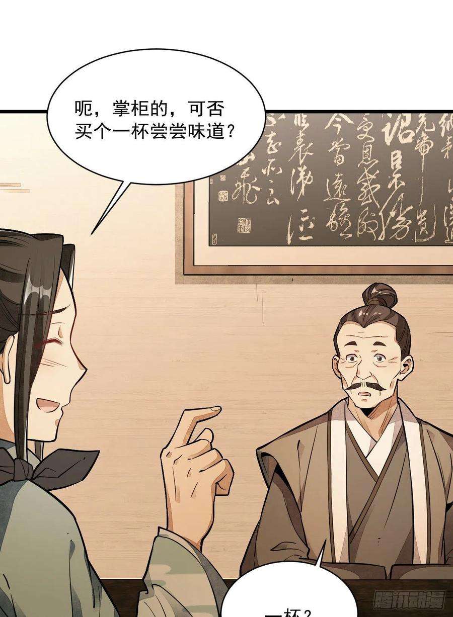 烂柯棋缘42话