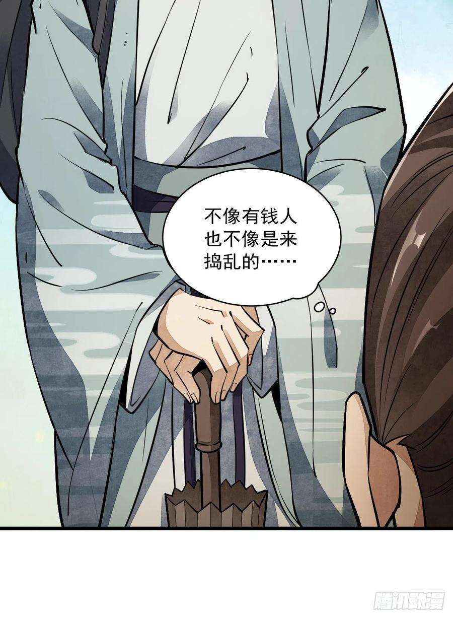 烂柯棋缘42话