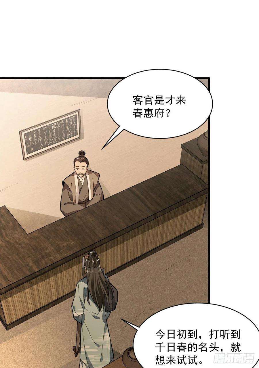 烂柯棋缘42话