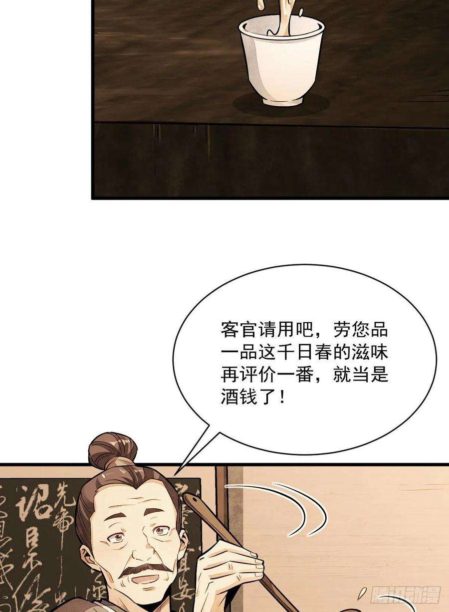 烂柯棋缘42话