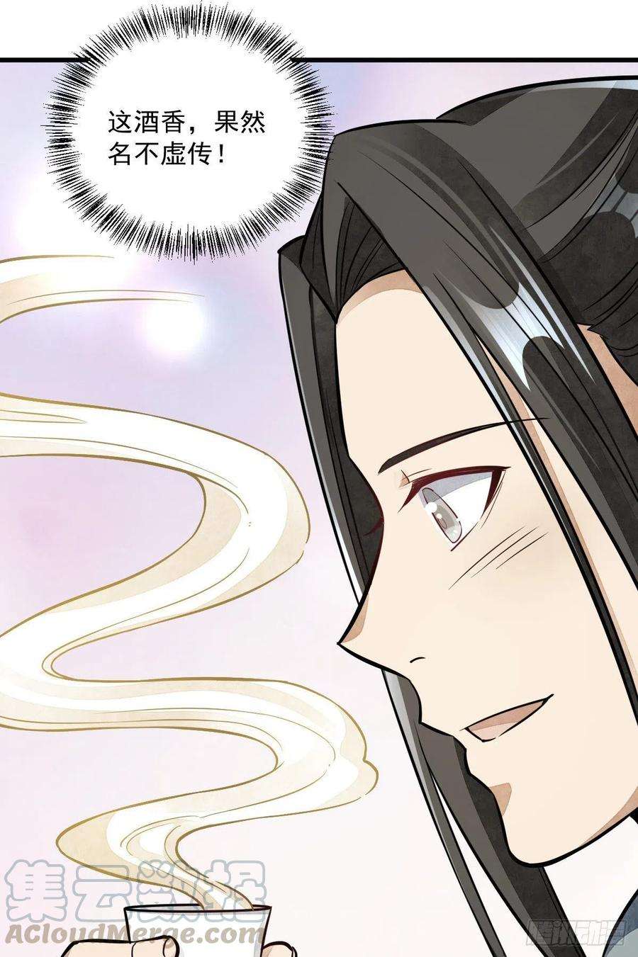 烂柯棋缘42话
