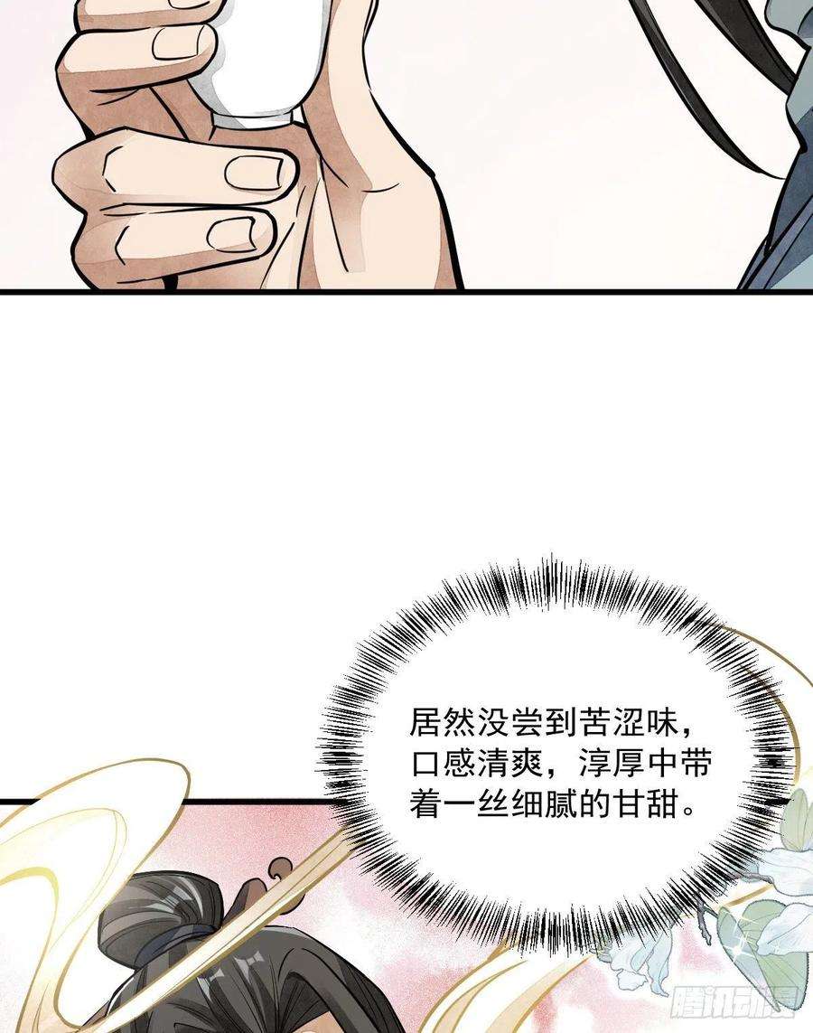 烂柯棋缘42话