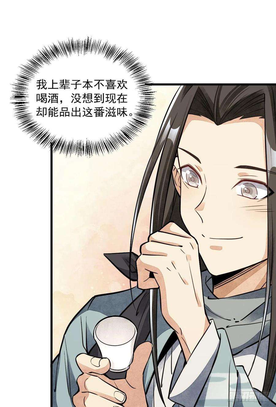 烂柯棋缘42话