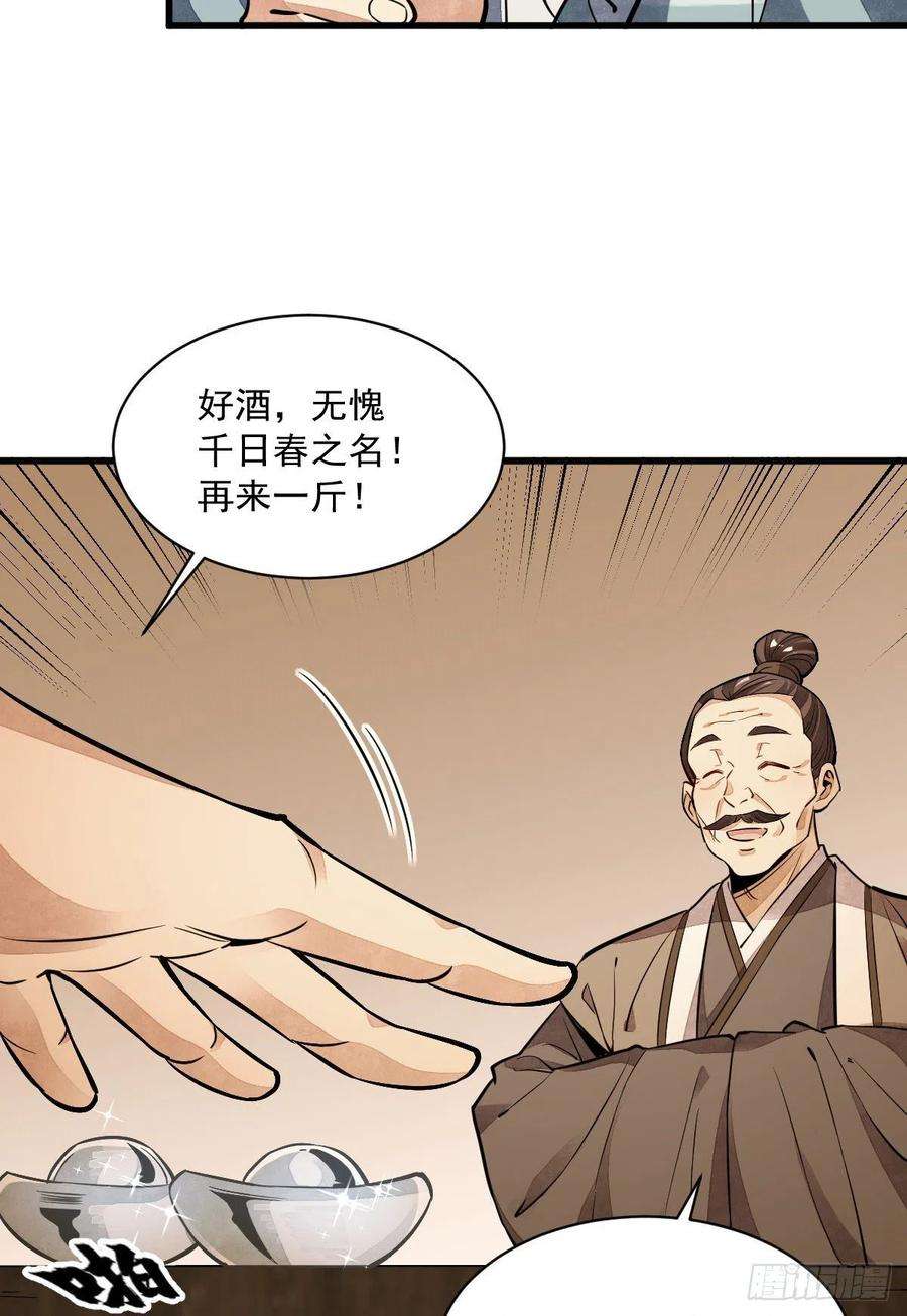 烂柯棋缘42话