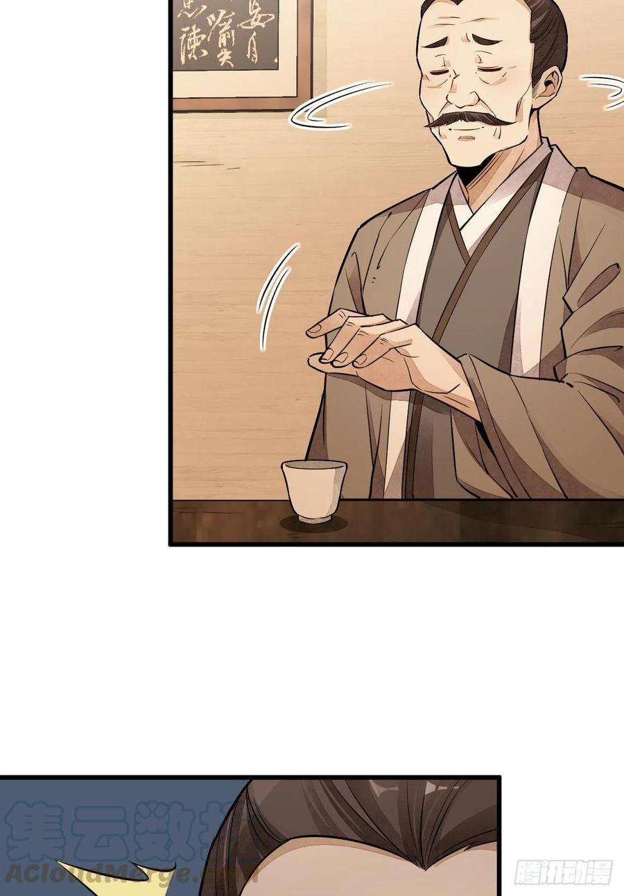 烂柯棋缘42话