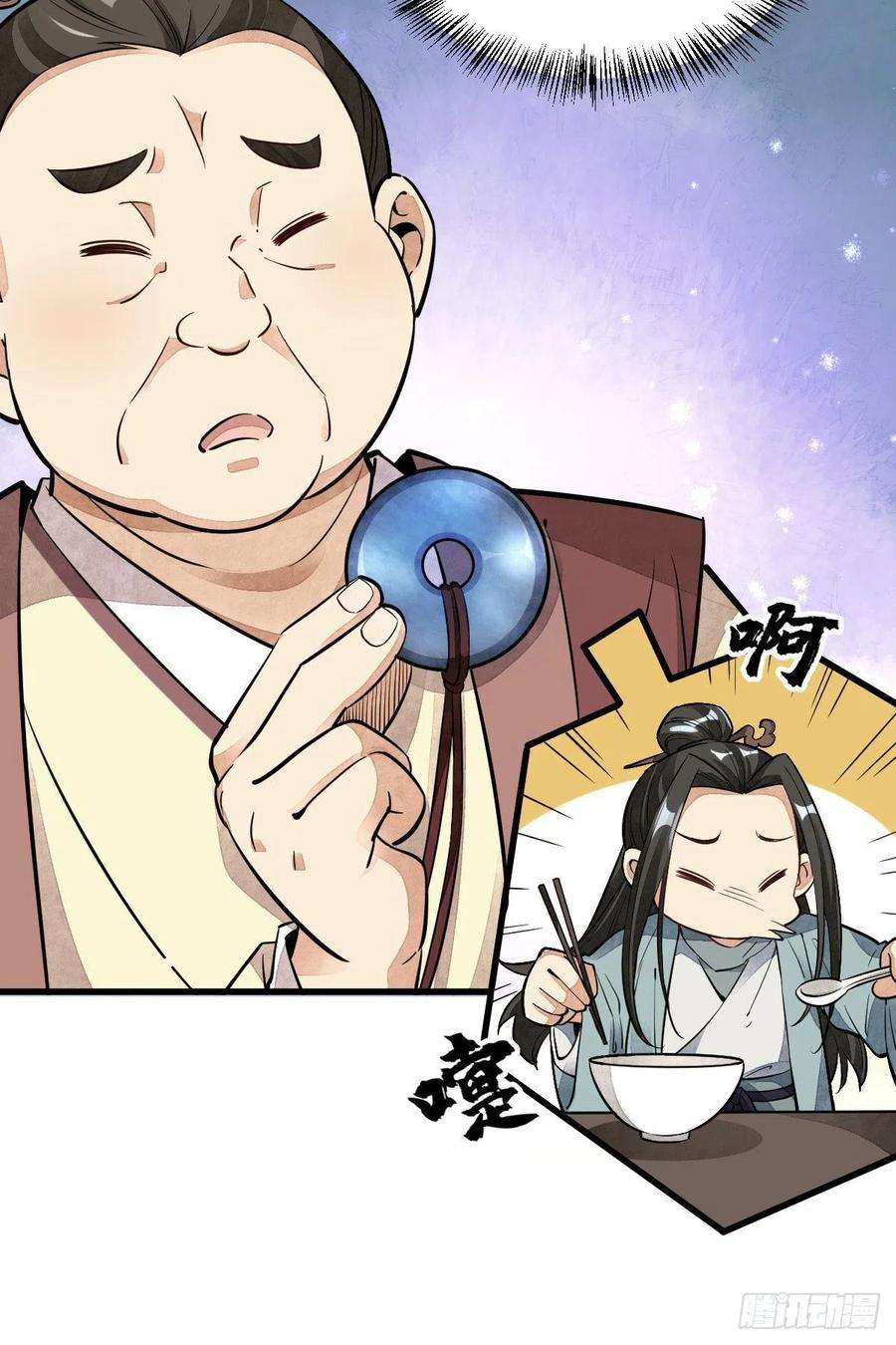 烂柯棋缘42话