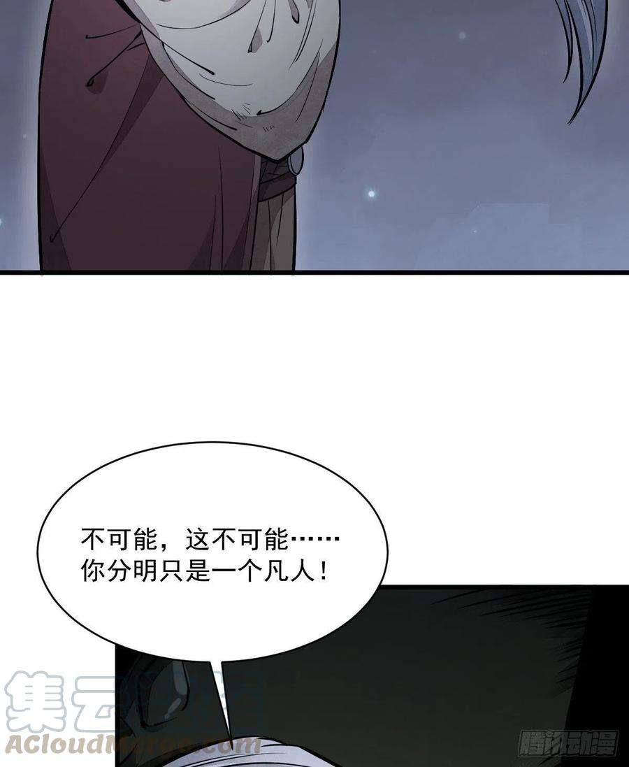烂柯棋缘43话