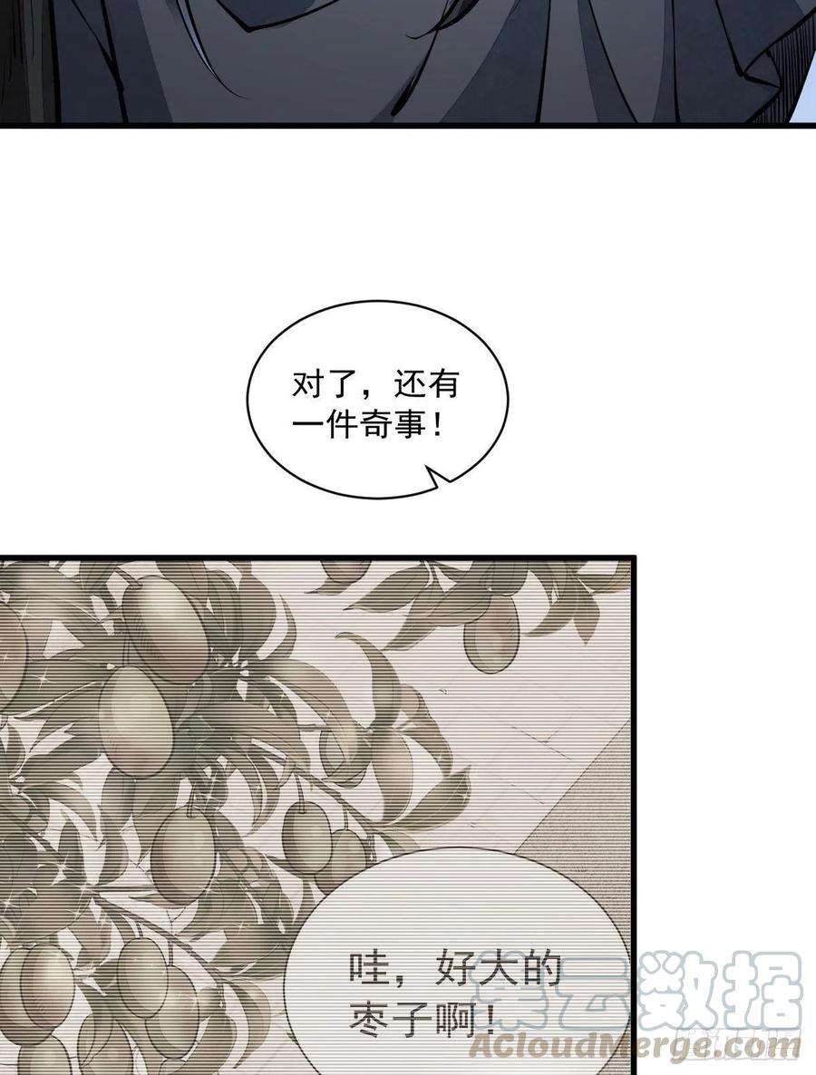 烂柯棋缘43话