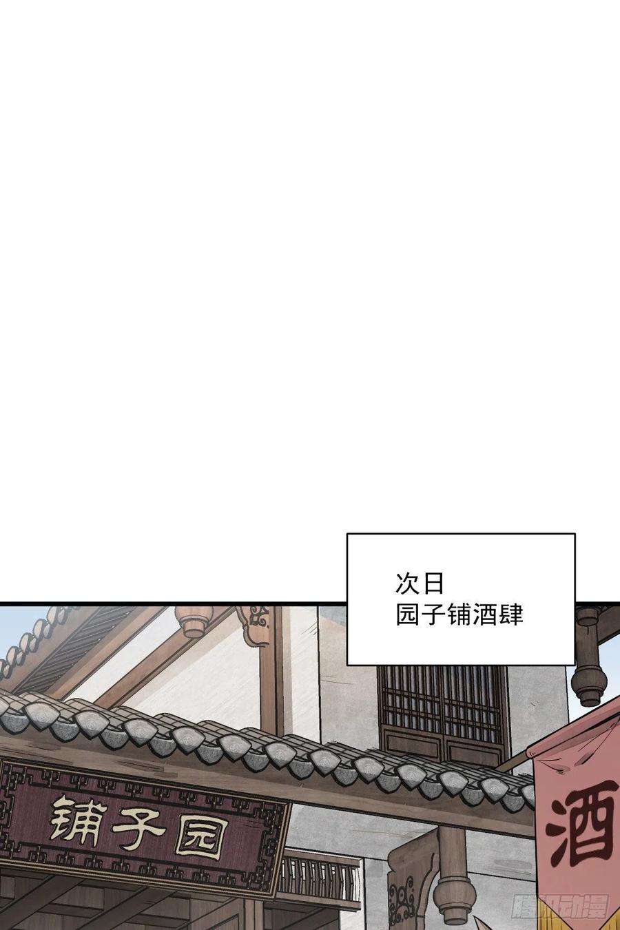 烂柯棋缘44话