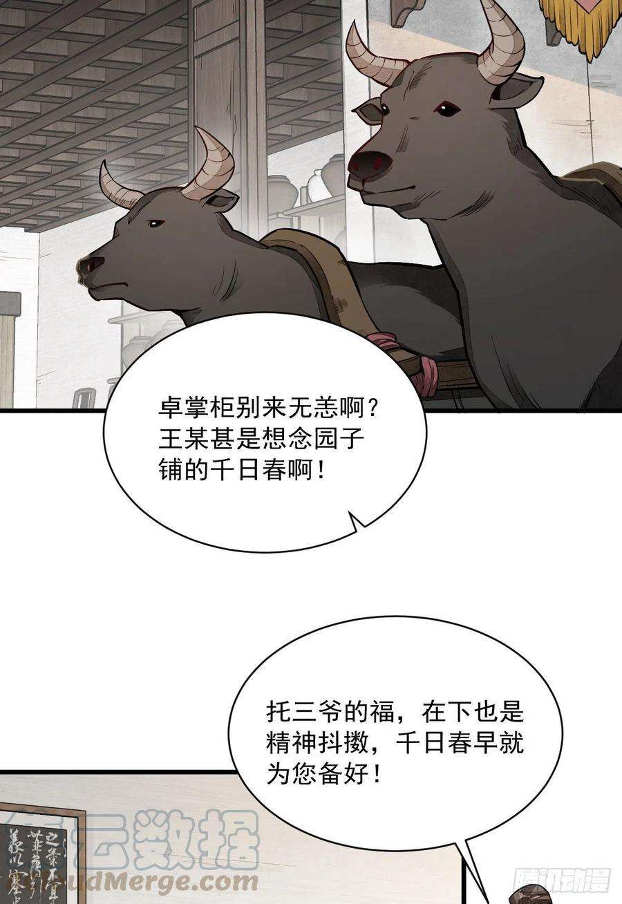 烂柯棋缘44话