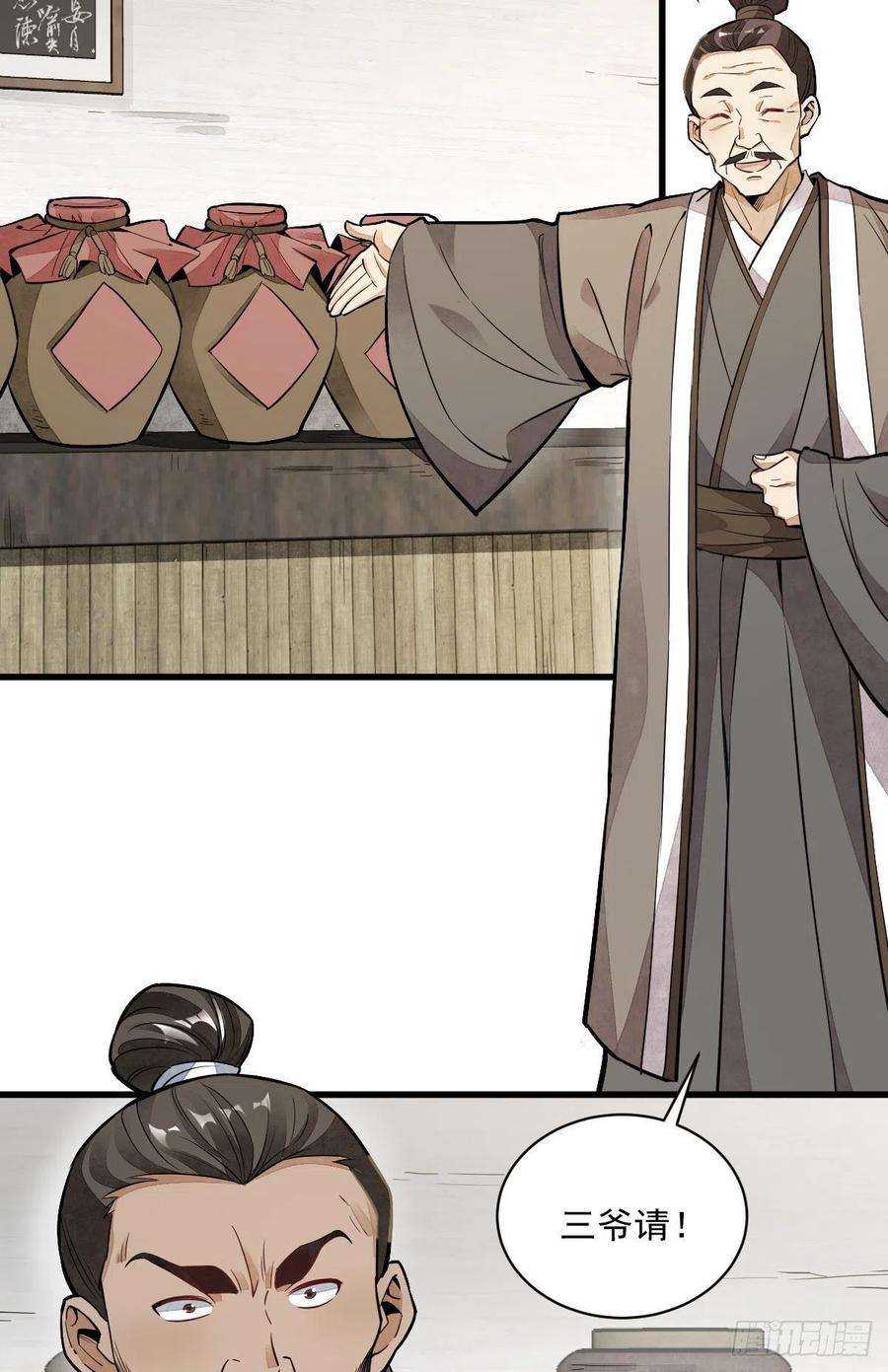 烂柯棋缘44话