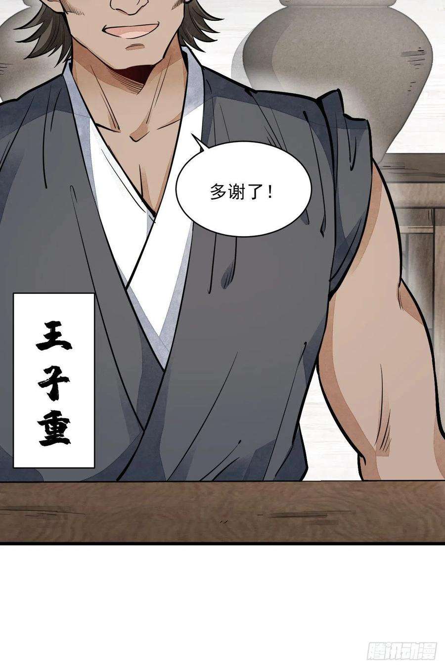 烂柯棋缘44话
