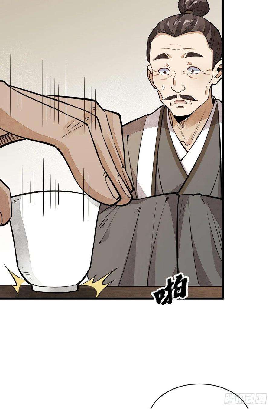 烂柯棋缘44话