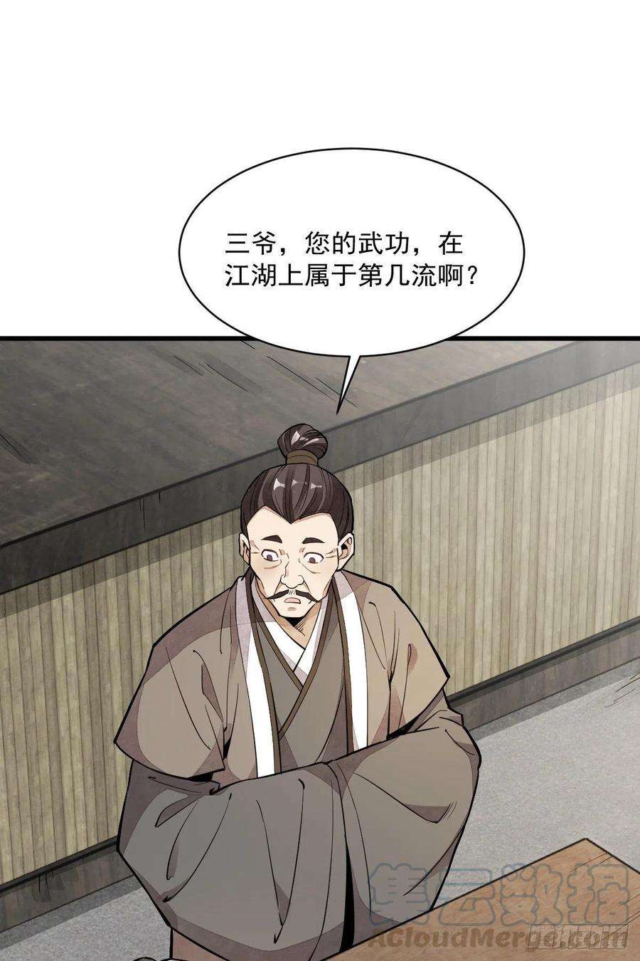 烂柯棋缘44话