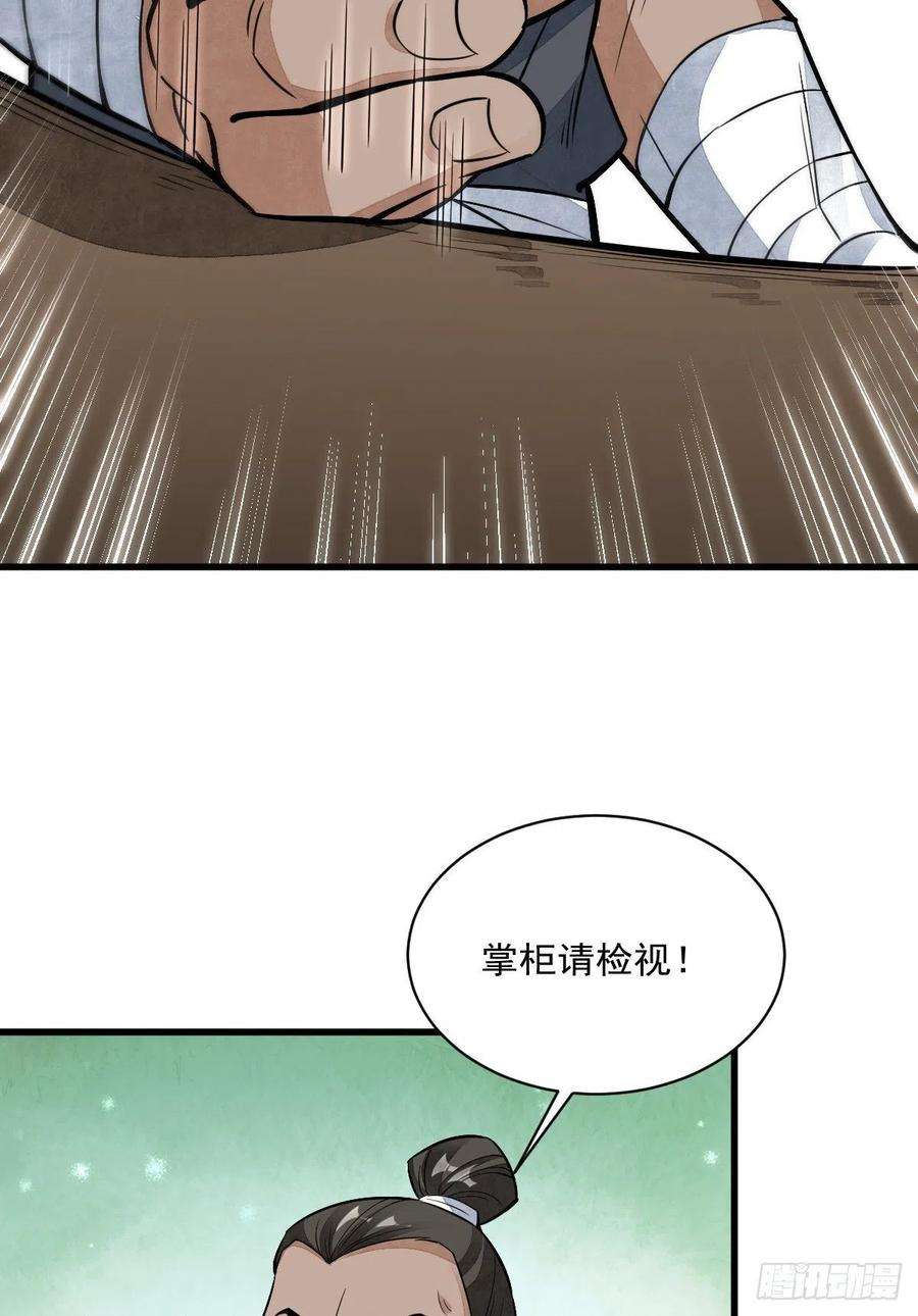 烂柯棋缘44话