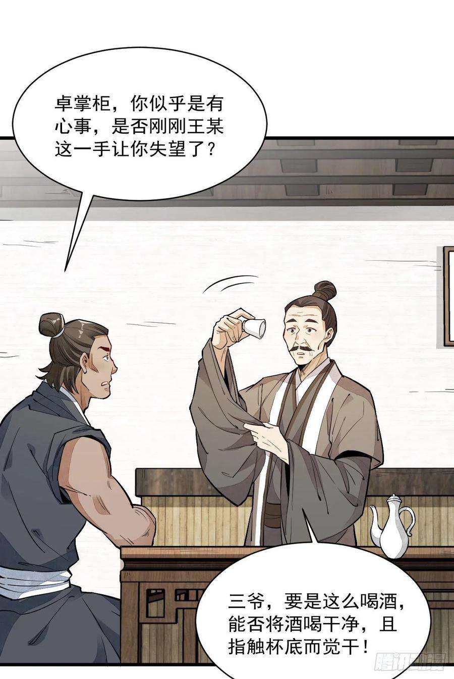 烂柯棋缘44话