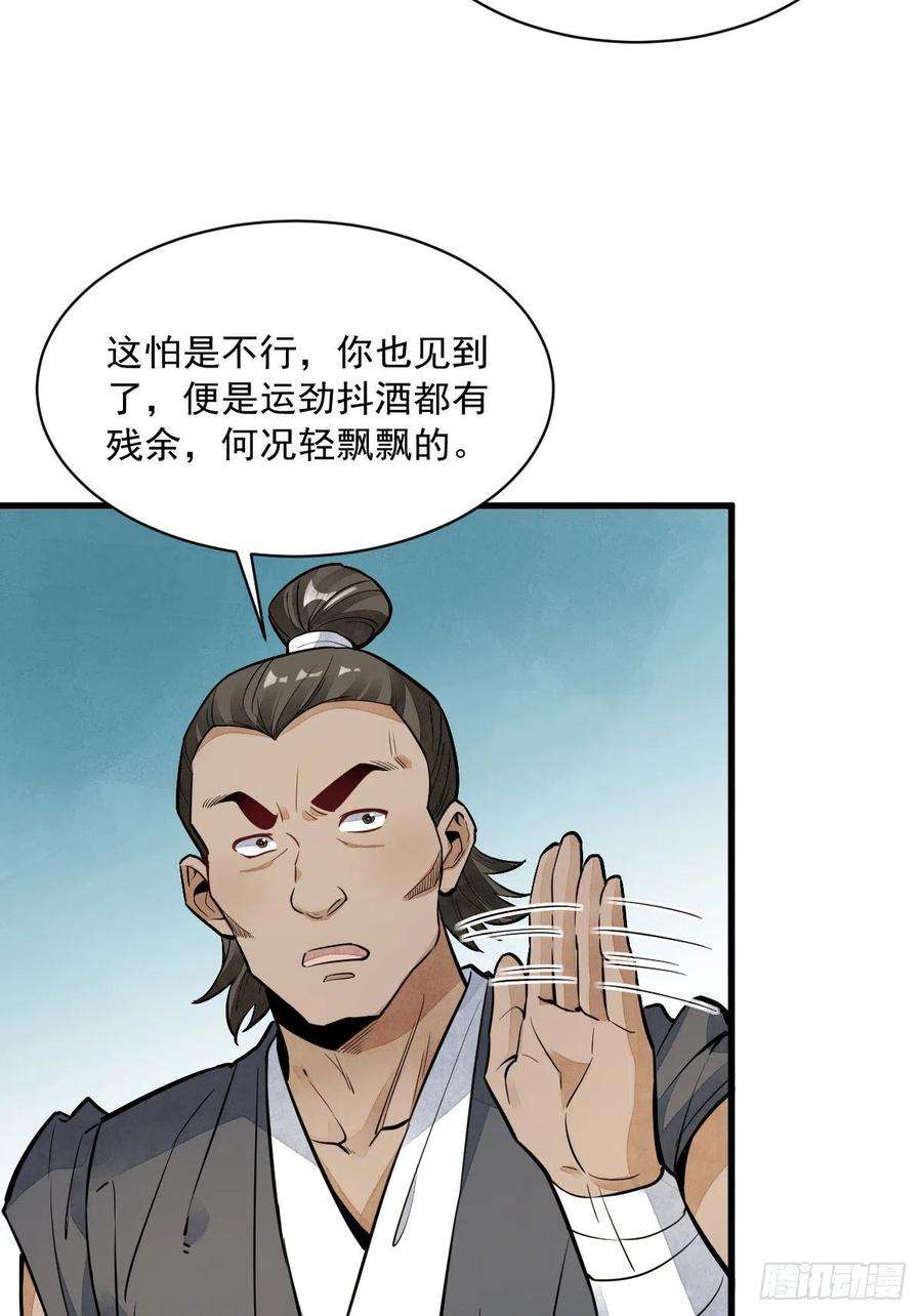 烂柯棋缘44话