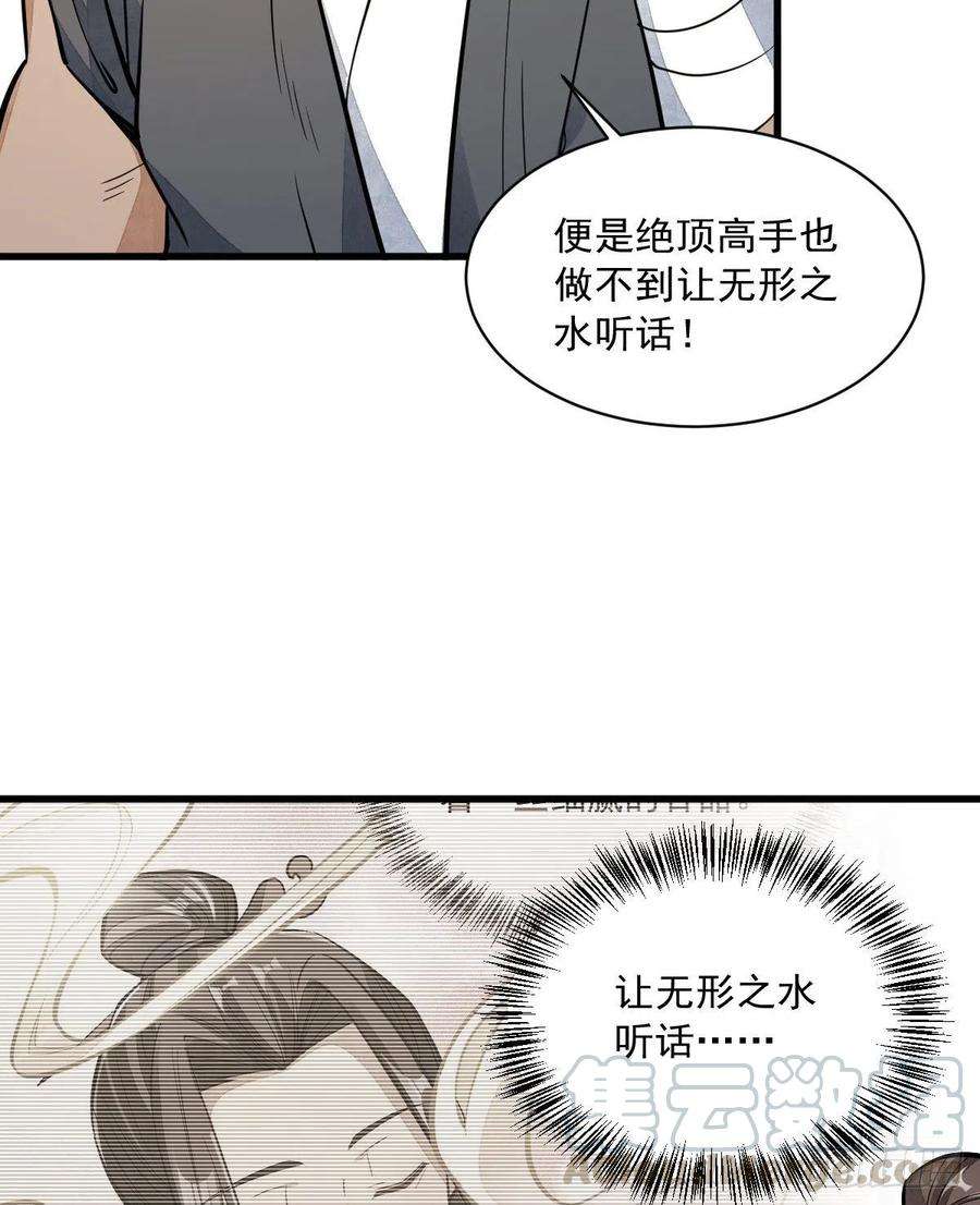 烂柯棋缘44话