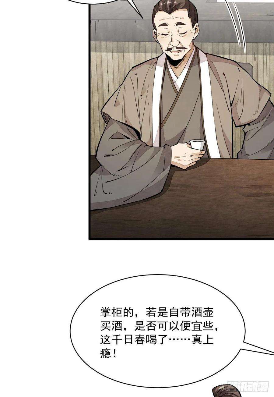 烂柯棋缘44话