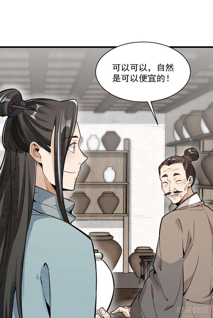 烂柯棋缘44话